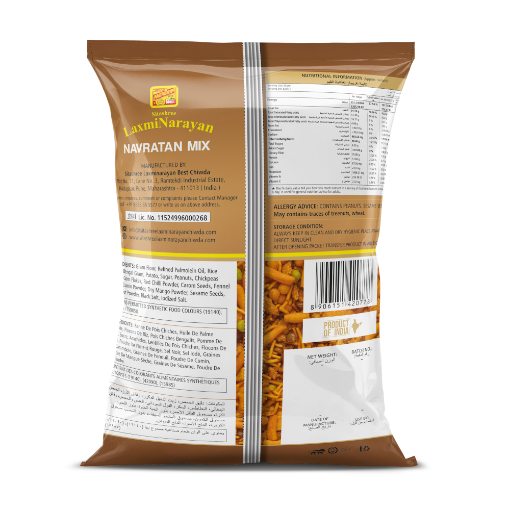 Navratan Mix (225 GM)