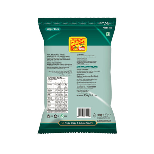 Patal Poha Chiwda (250 gm)